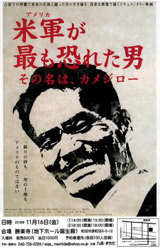 フライヤー表
